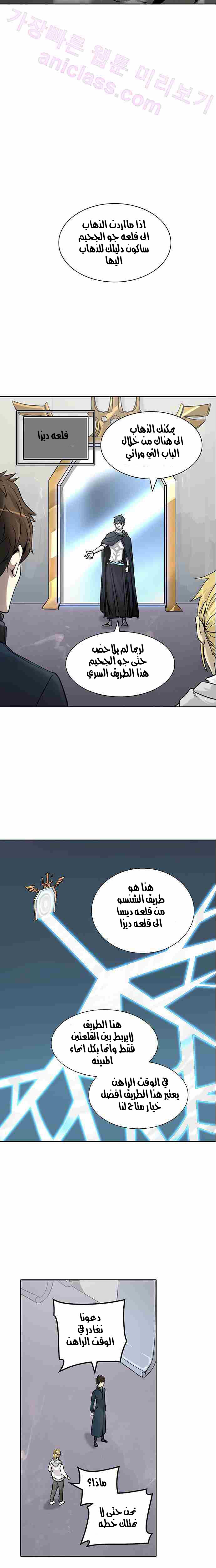 Read Tower of God S2 AR Manga Online