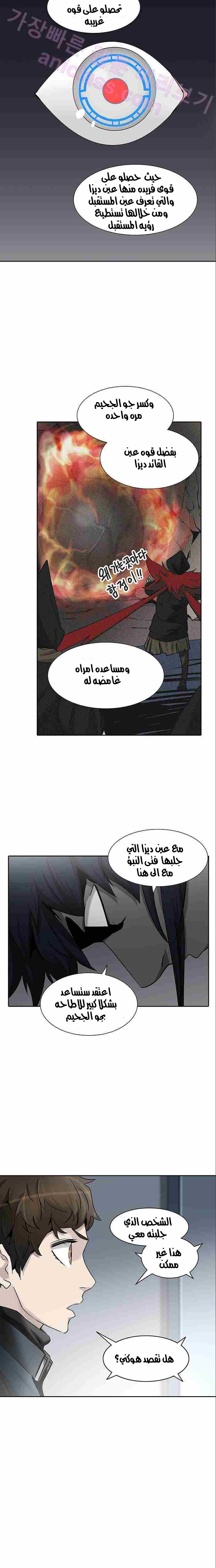 Read Tower of God S2 AR Manga Online