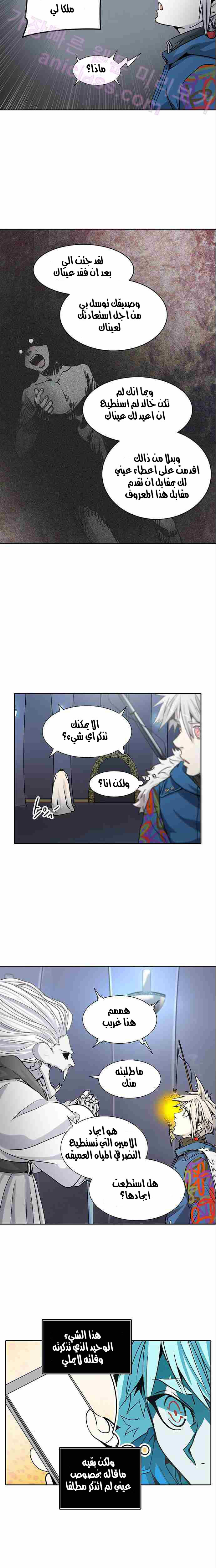 Read Tower of God S2 AR Manga Online