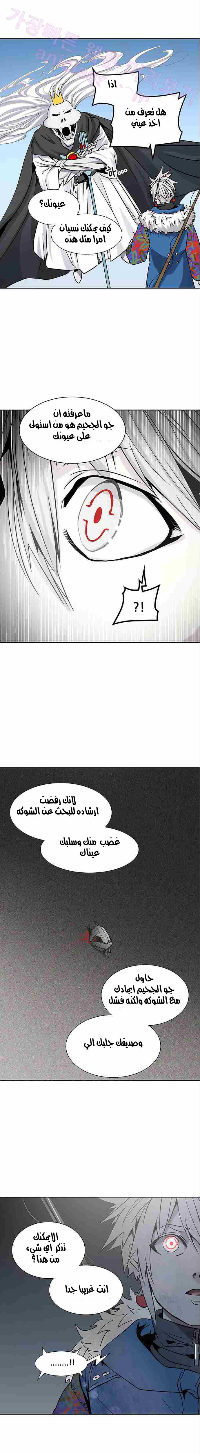 Read Tower of God S2 AR Manga Online