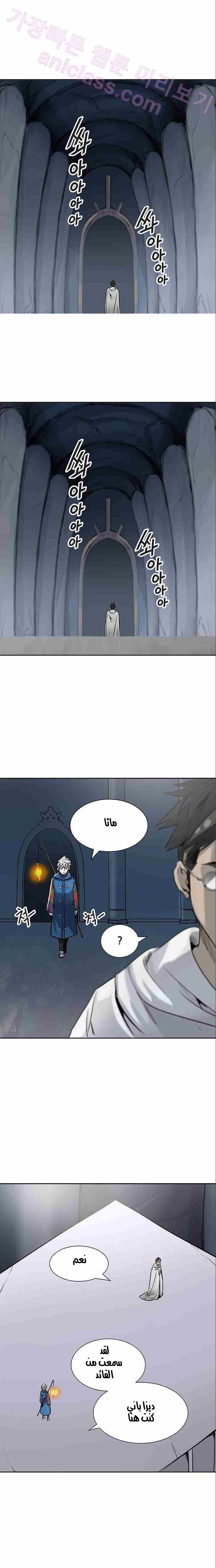 Read Tower of God S2 AR Manga Online