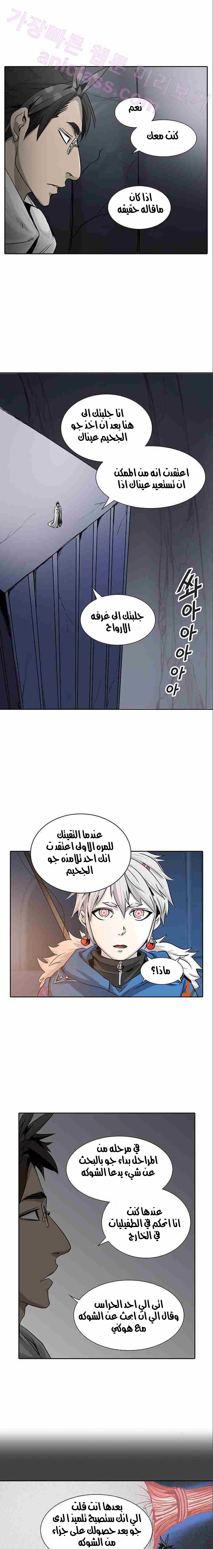 Read Tower of God S2 AR Manga Online