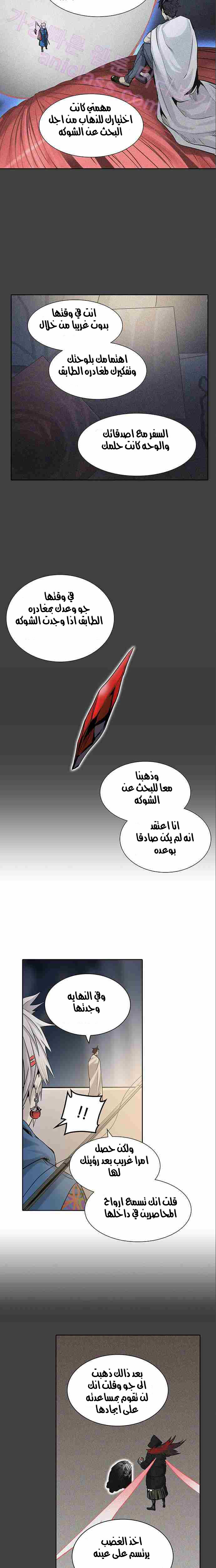 Read Tower of God S2 AR Manga Online