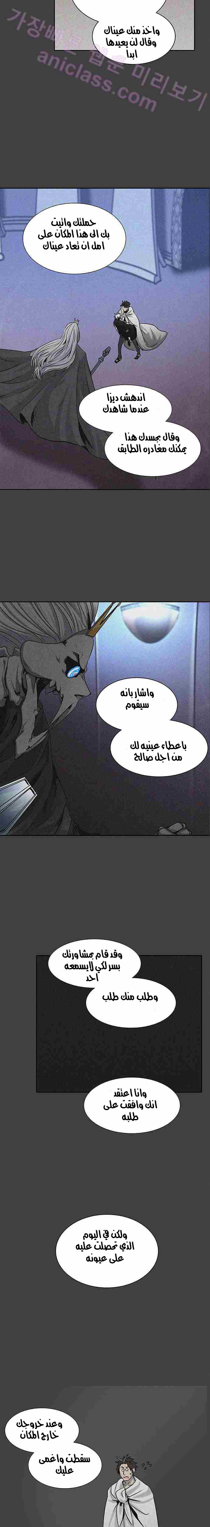 Read Tower of God S2 AR Manga Online