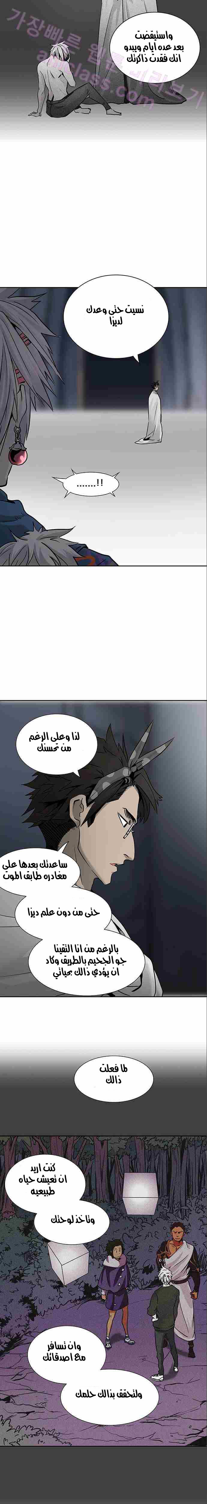 Read Tower of God S2 AR Manga Online