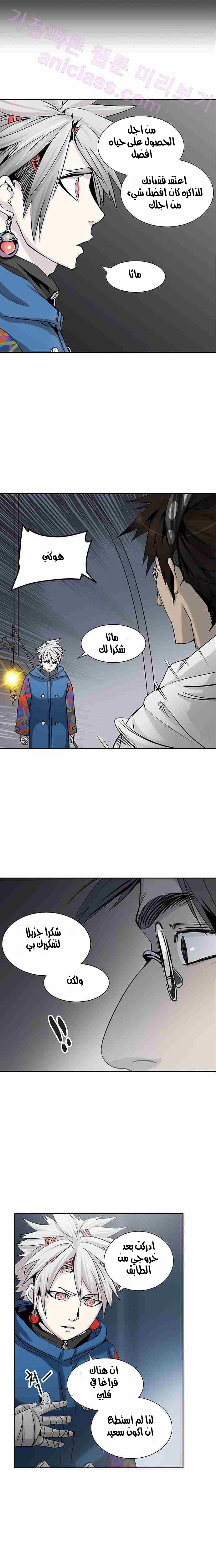 Read Tower of God S2 AR Manga Online