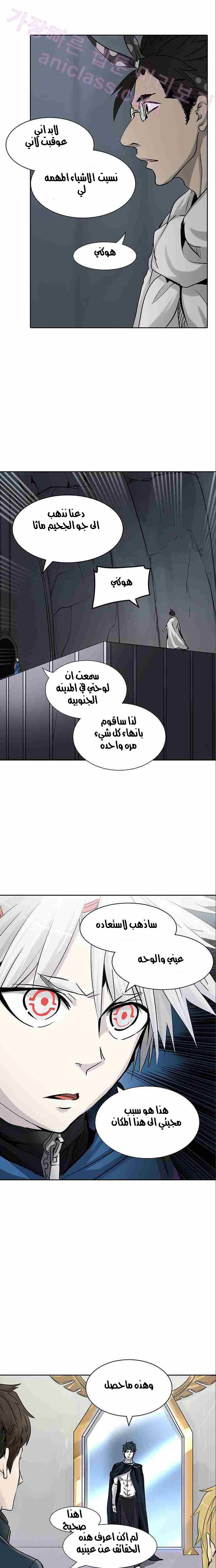 Read Tower of God S2 AR Manga Online