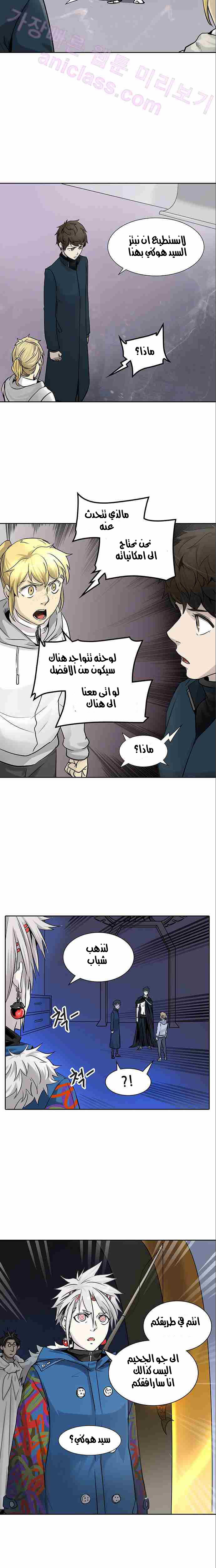 Read Tower of God S2 AR Manga Online