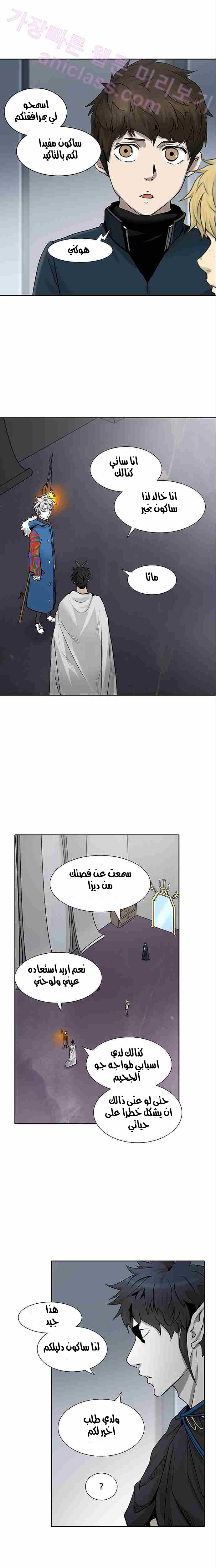 Read Tower of God S2 AR Manga Online