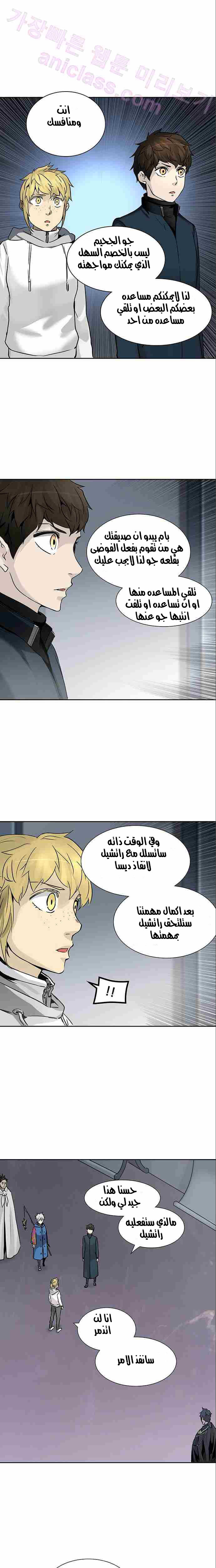 Read Tower of God S2 AR Manga Online