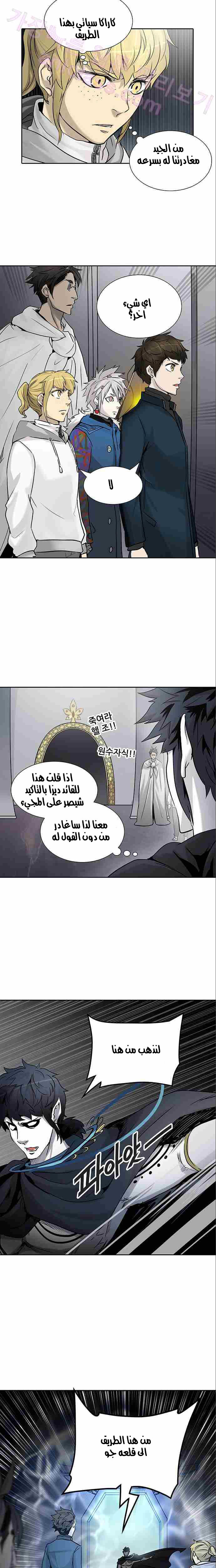 Read Tower of God S2 AR Manga Online