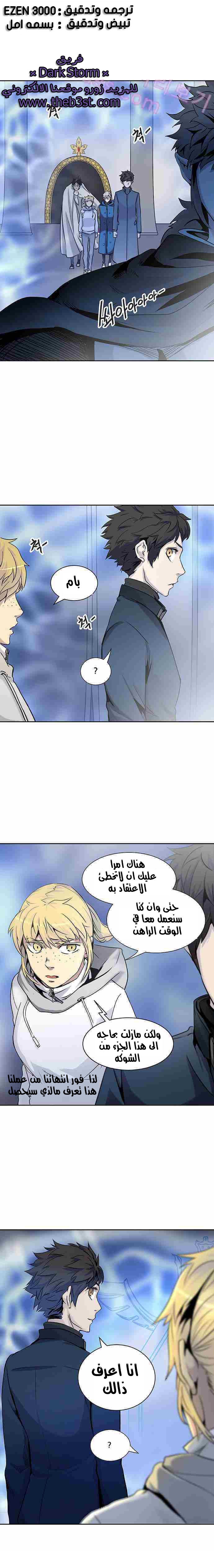Read Tower of God S2 AR Manga Online