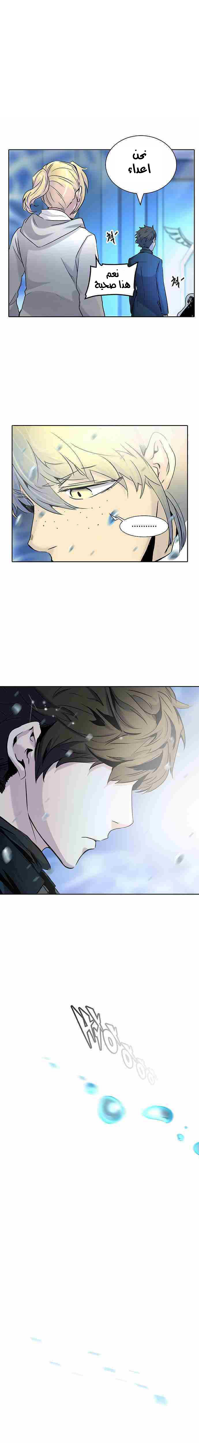 Read Tower of God S2 AR Manga Online