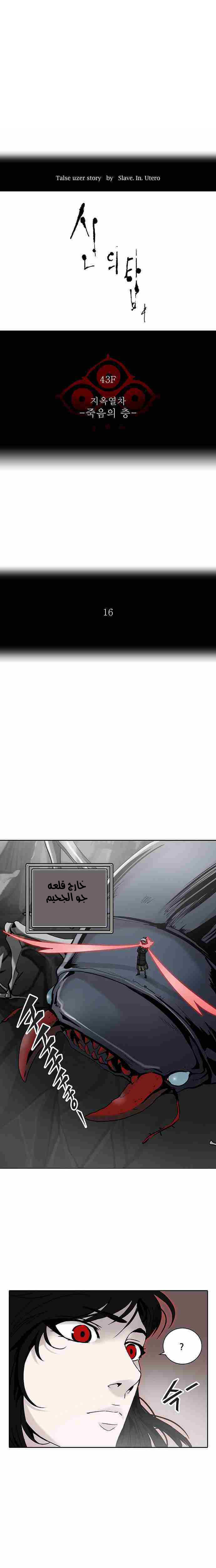 Read Tower of God S2 AR Manga Online