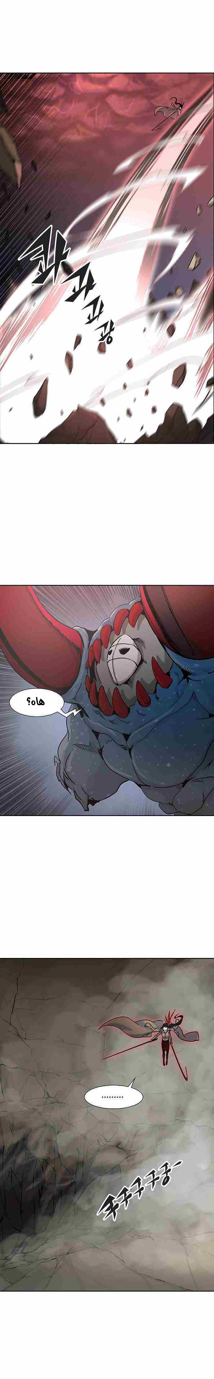 Read Tower of God S2 AR Manga Online