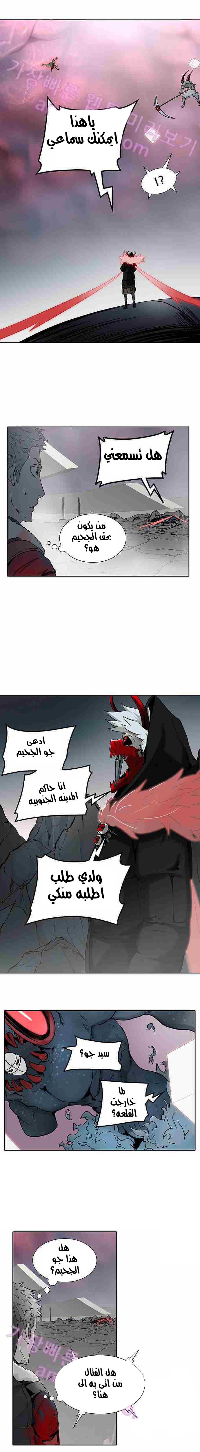 Read Tower of God S2 AR Manga Online