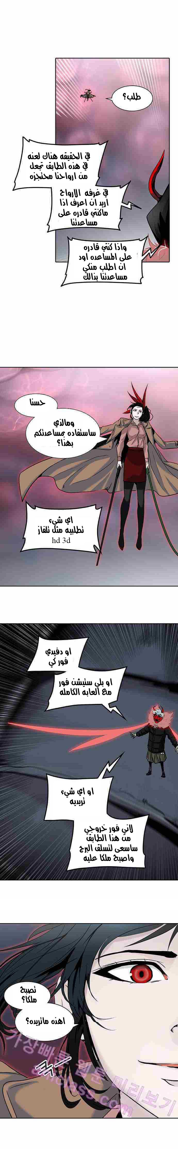 Read Tower of God S2 AR Manga Online