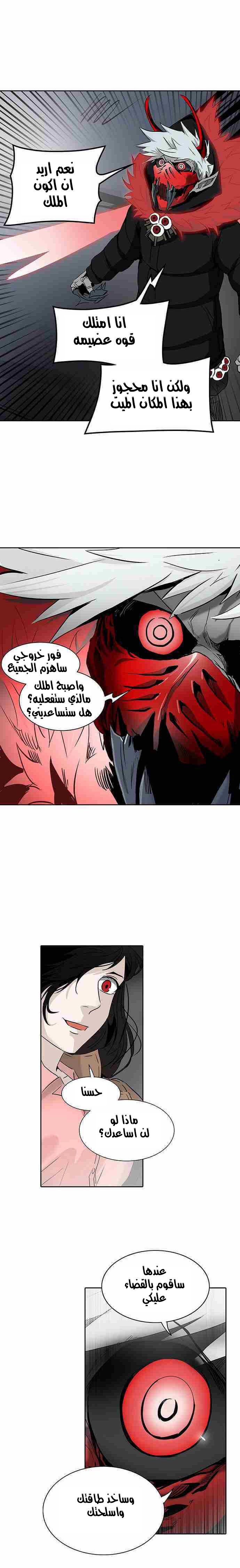 Read Tower of God S2 AR Manga Online