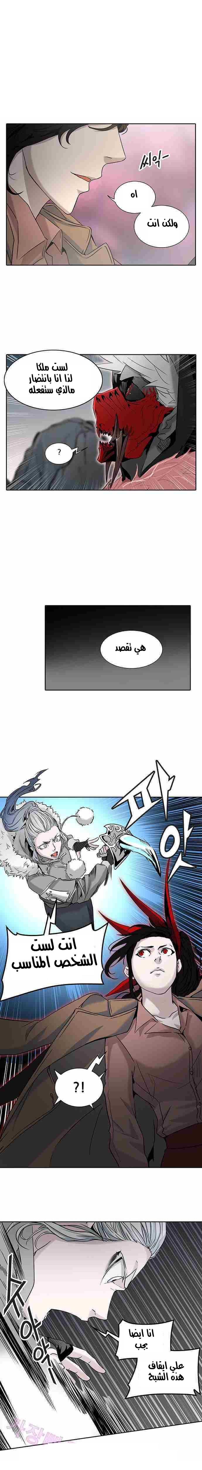 Read Tower of God S2 AR Manga Online