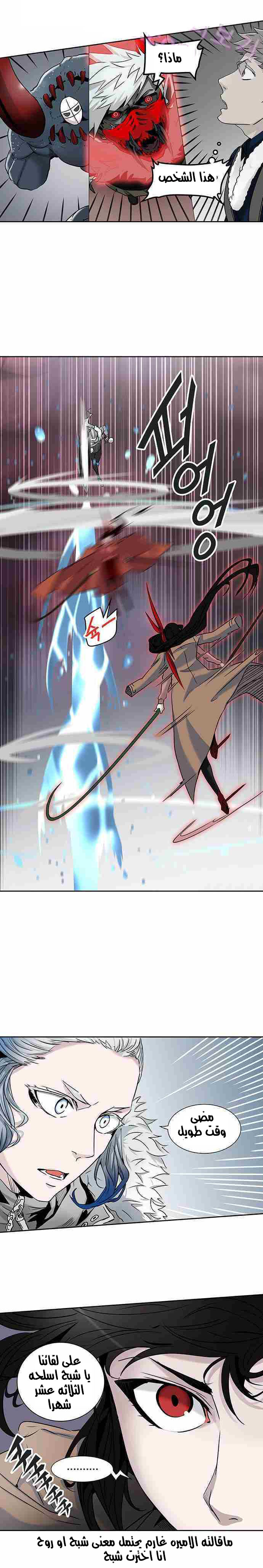Read Tower of God S2 AR Manga Online