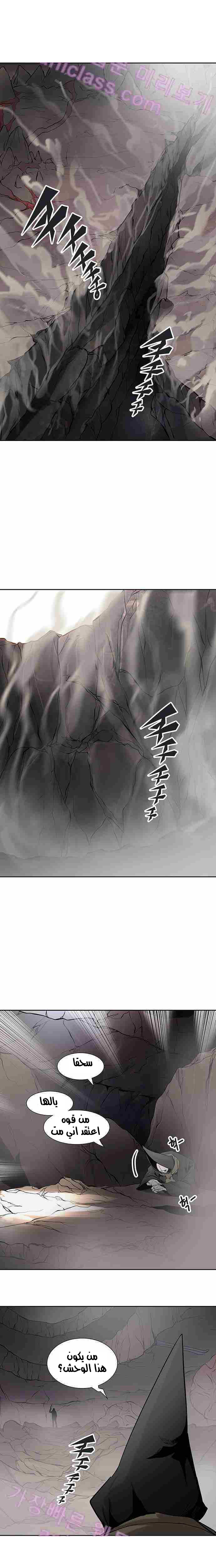Read Tower of God S2 AR Manga Online