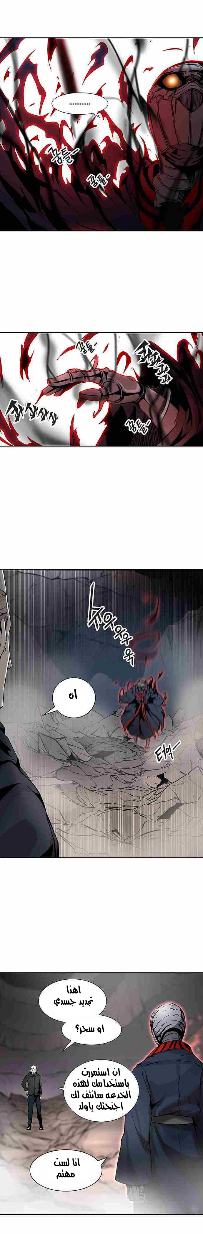 Read Tower of God S2 AR Manga Online