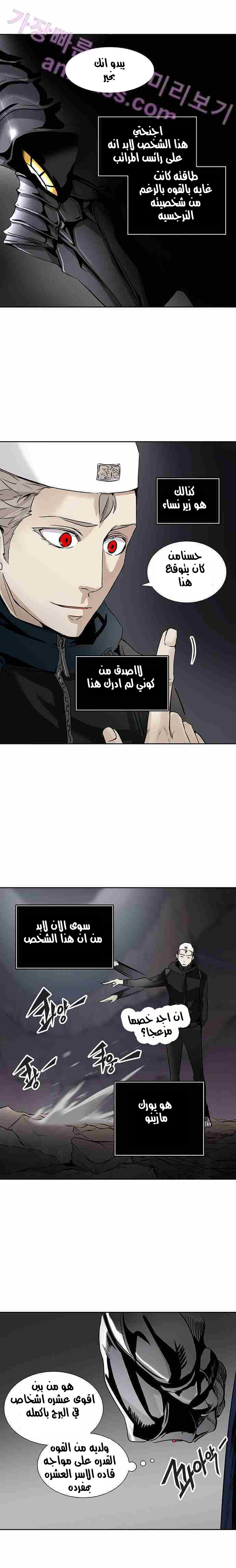Read Tower of God S2 AR Manga Online