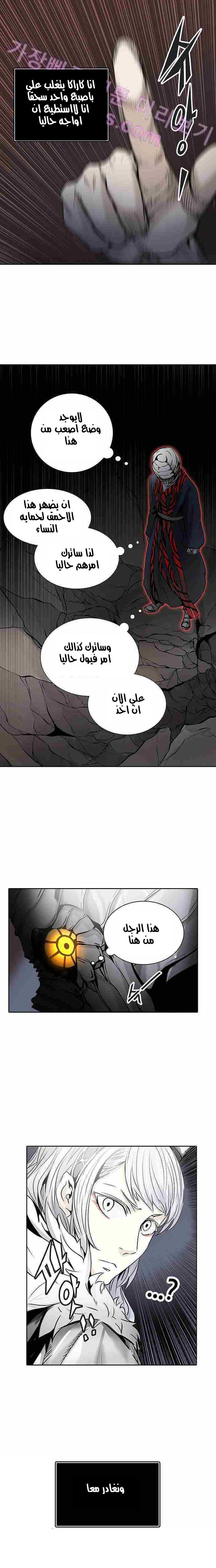 Read Tower of God S2 AR Manga Online