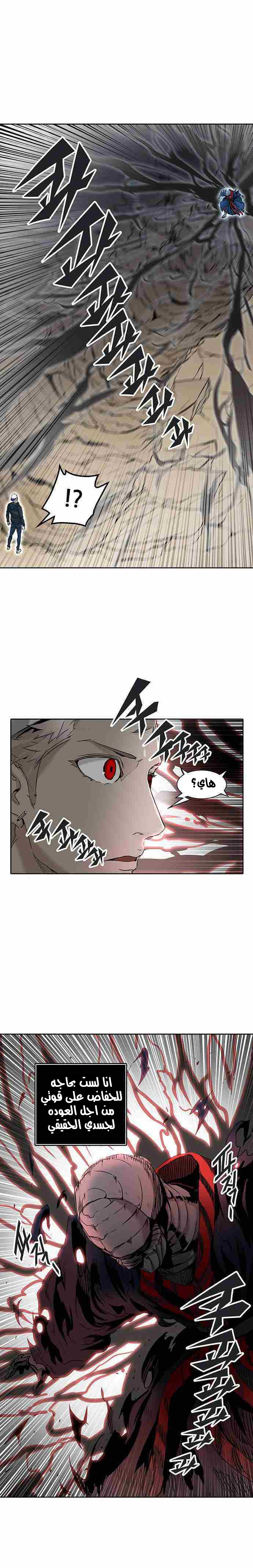 Read Tower of God S2 AR Manga Online