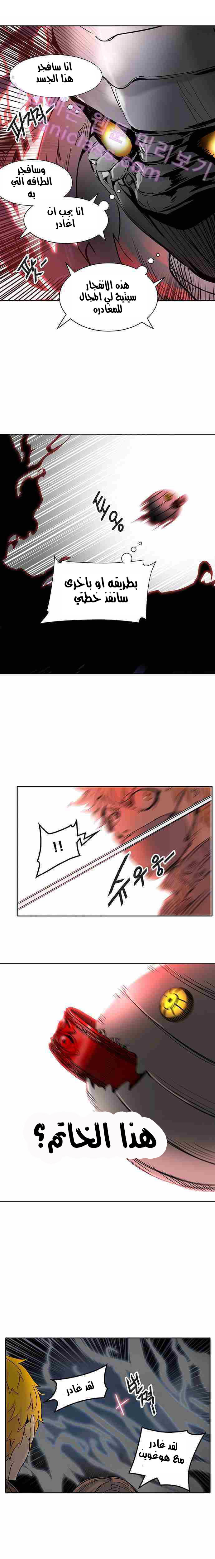 Read Tower of God S2 AR Manga Online