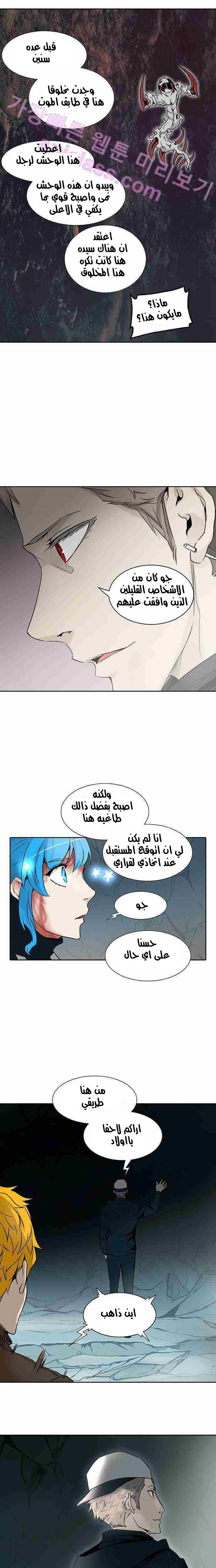 Read Tower of God S2 AR Manga Online
