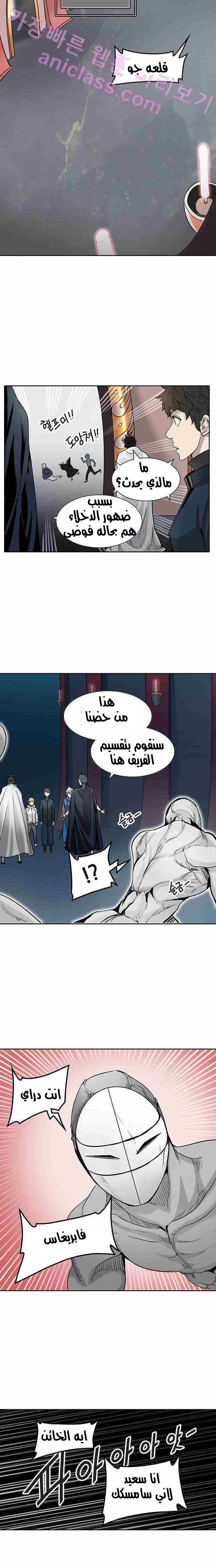 Read Tower of God S2 AR Manga Online