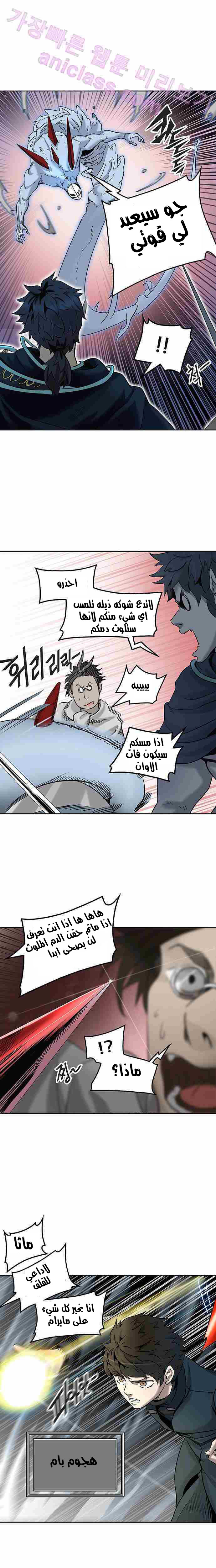 Read Tower of God S2 AR Manga Online