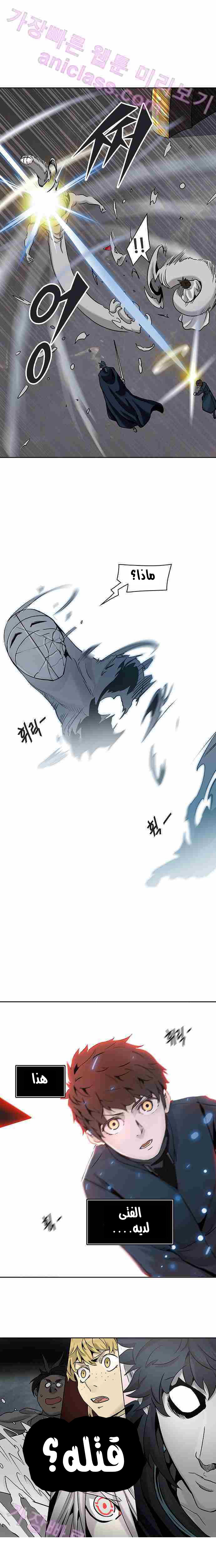 Read Tower of God S2 AR Manga Online