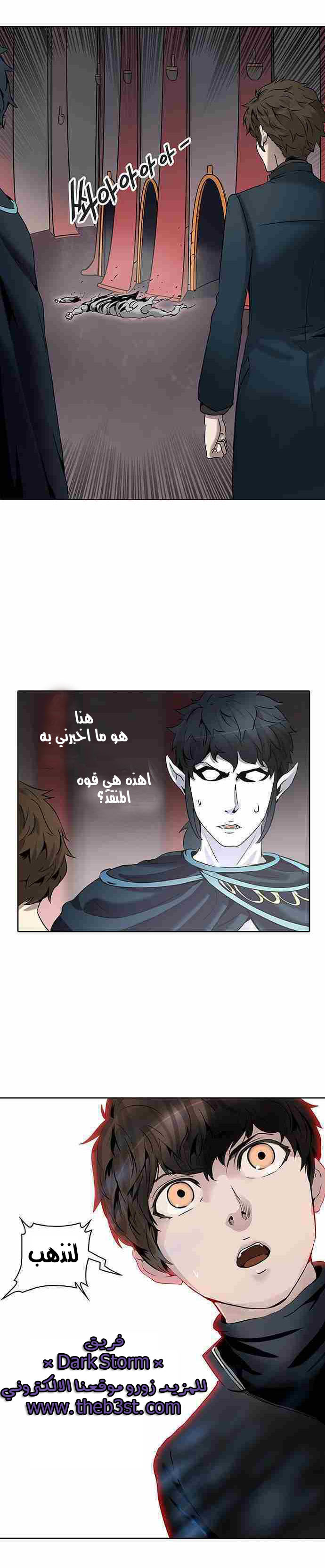Read Tower of God S2 AR Manga Online
