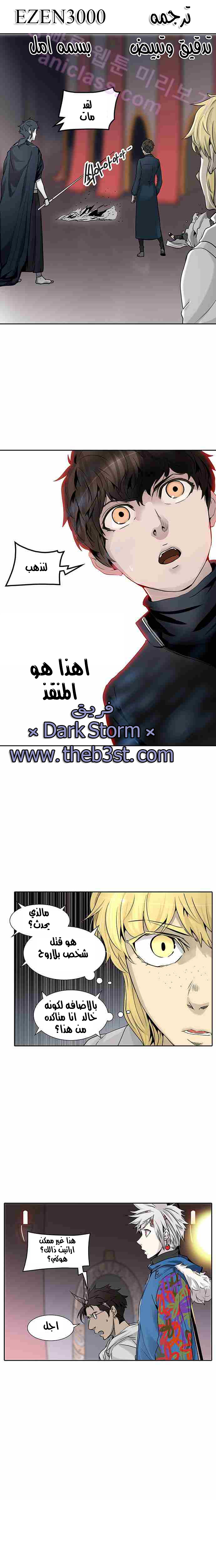 Read Tower of God S2 AR Manga Online
