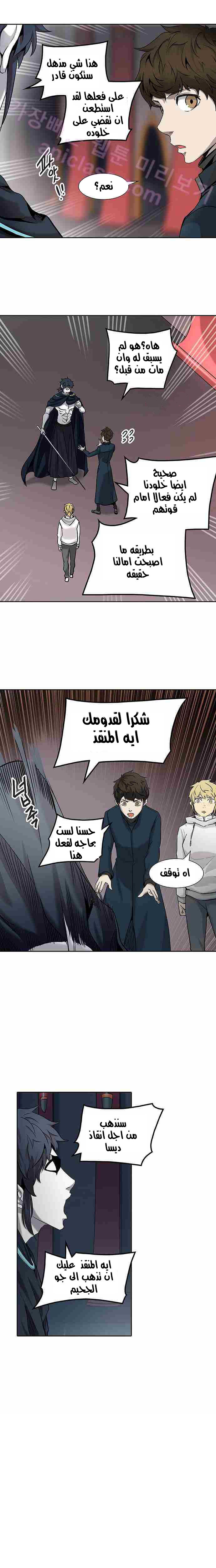 Read Tower of God S2 AR Manga Online