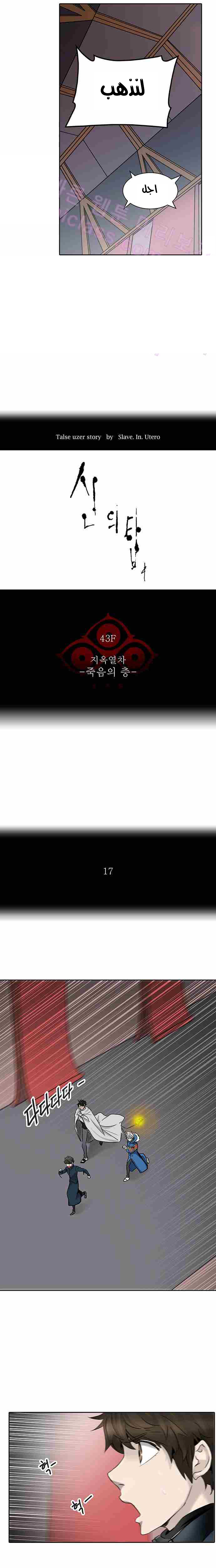 Read Tower of God S2 AR Manga Online