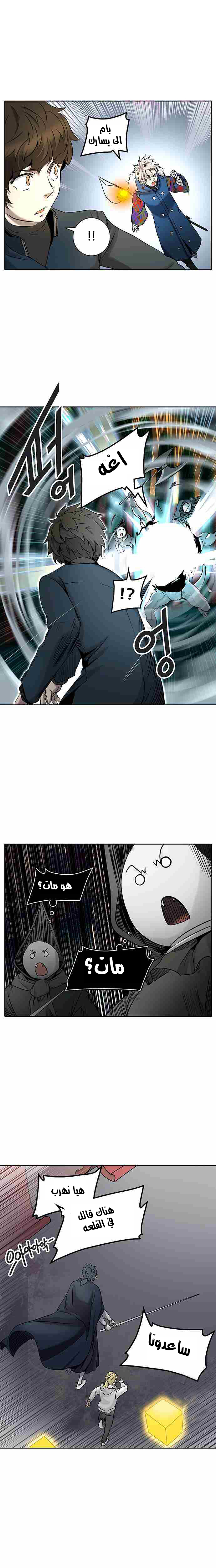 Read Tower of God S2 AR Manga Online