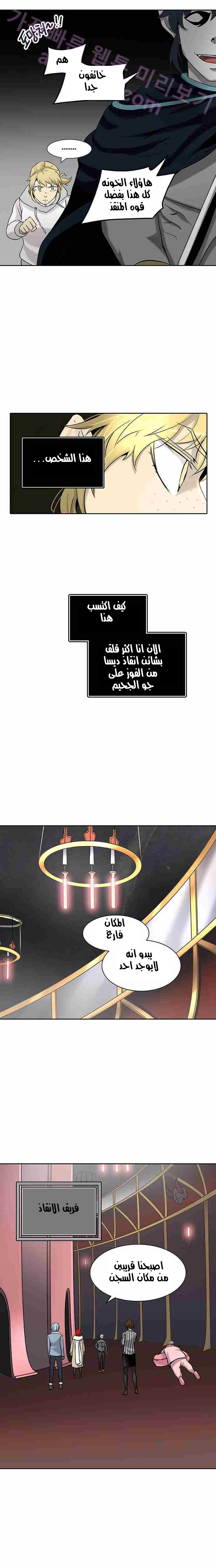 Read Tower of God S2 AR Manga Online