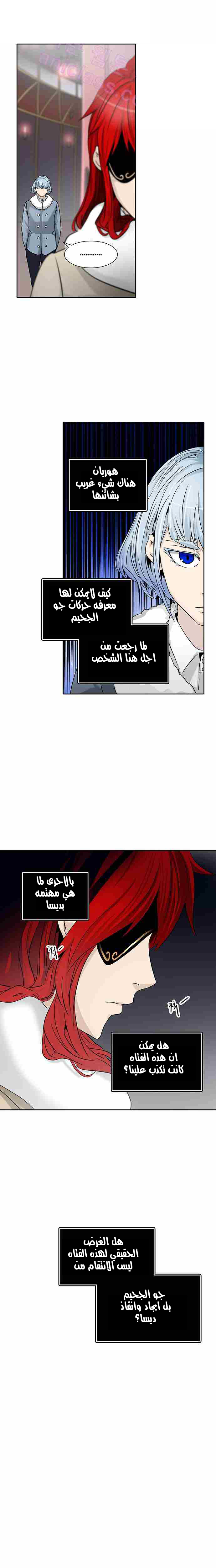 Read Tower of God S2 AR Manga Online