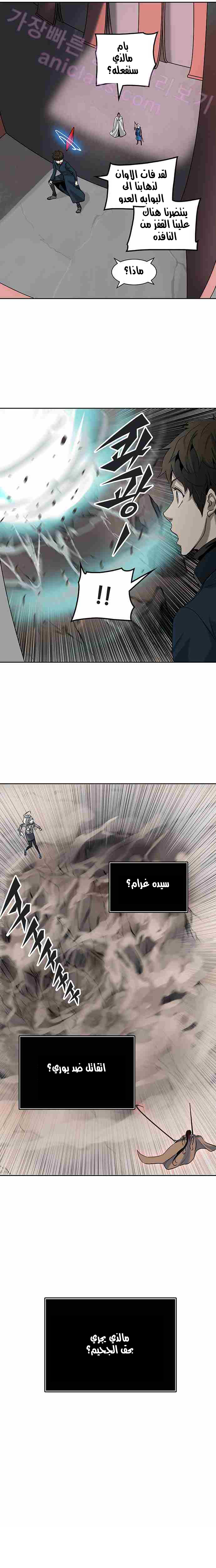 Read Tower of God S2 AR Manga Online