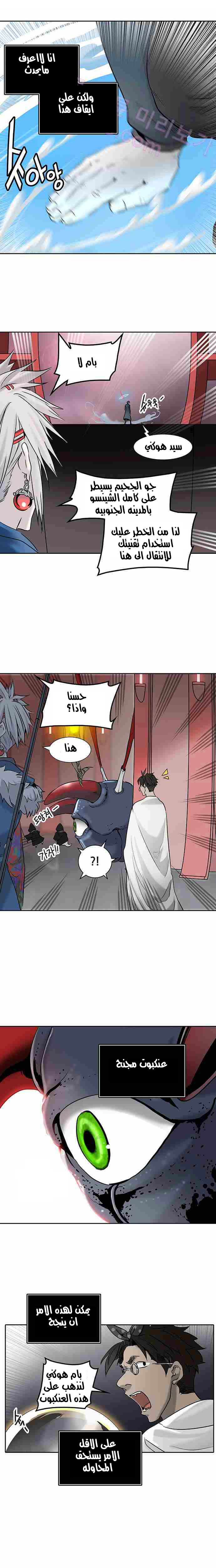 Read Tower of God S2 AR Manga Online