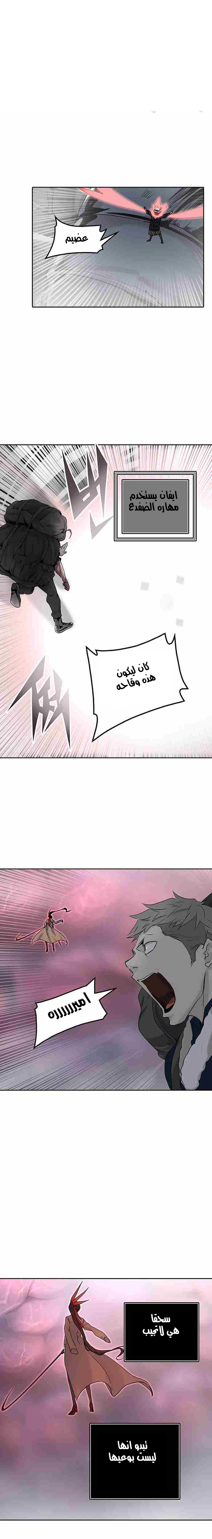 Read Tower of God S2 AR Manga Online