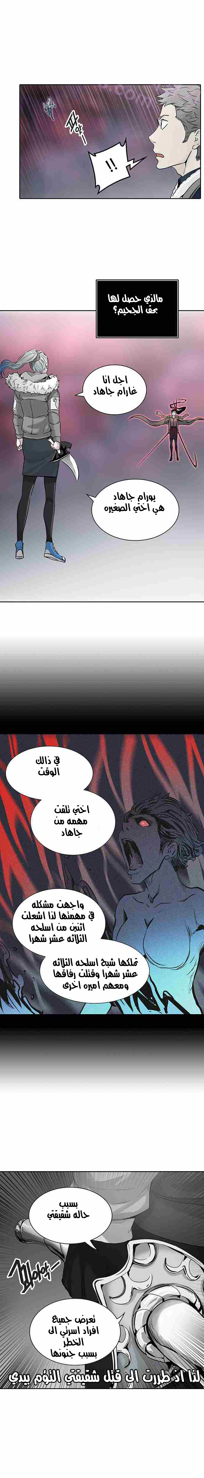 Read Tower of God S2 AR Manga Online