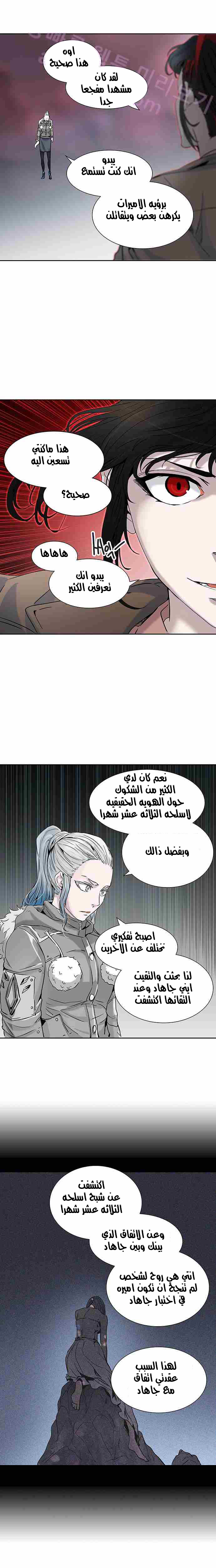 Read Tower of God S2 AR Manga Online