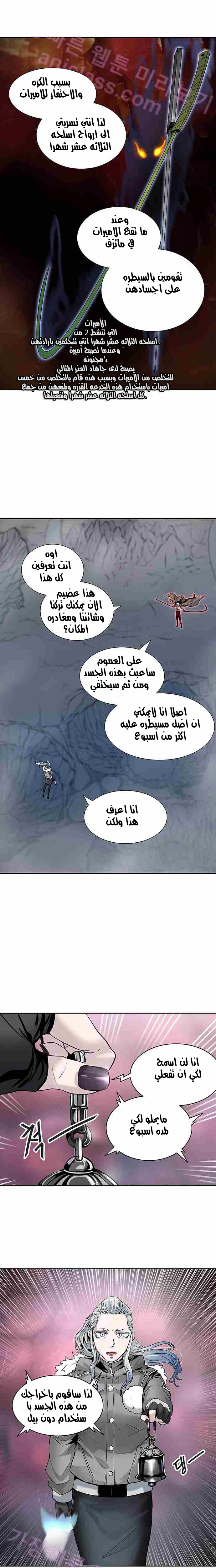 Read Tower of God S2 AR Manga Online