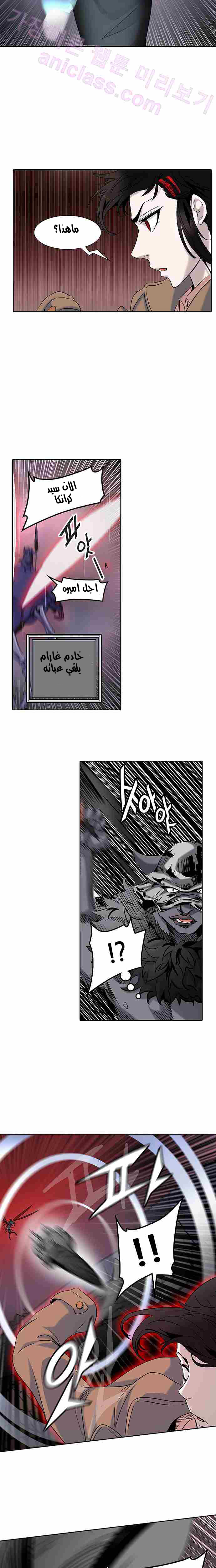 Read Tower of God S2 AR Manga Online
