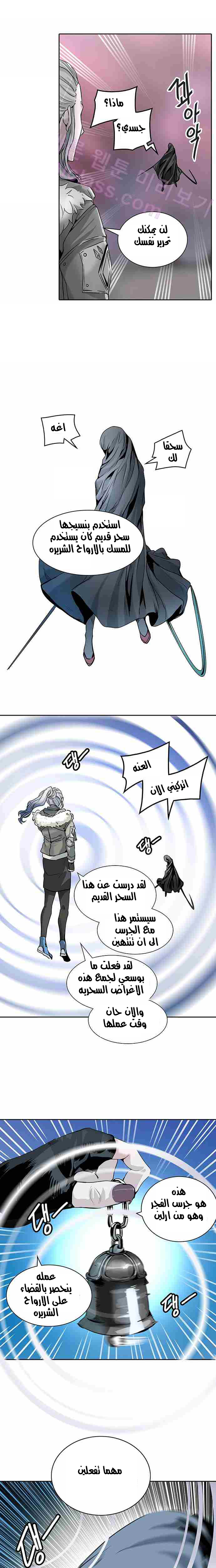 Read Tower of God S2 AR Manga Online