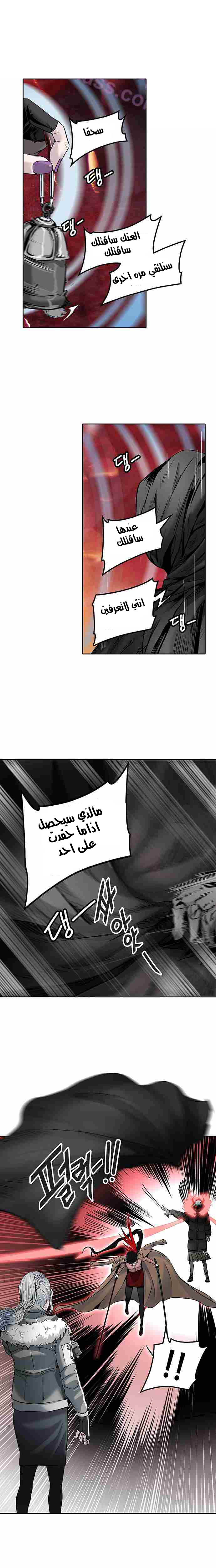 Read Tower of God S2 AR Manga Online